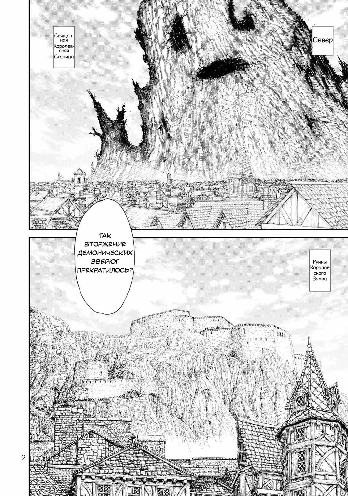 Read Райд-он Кинг манга читать онлайн Manga Online