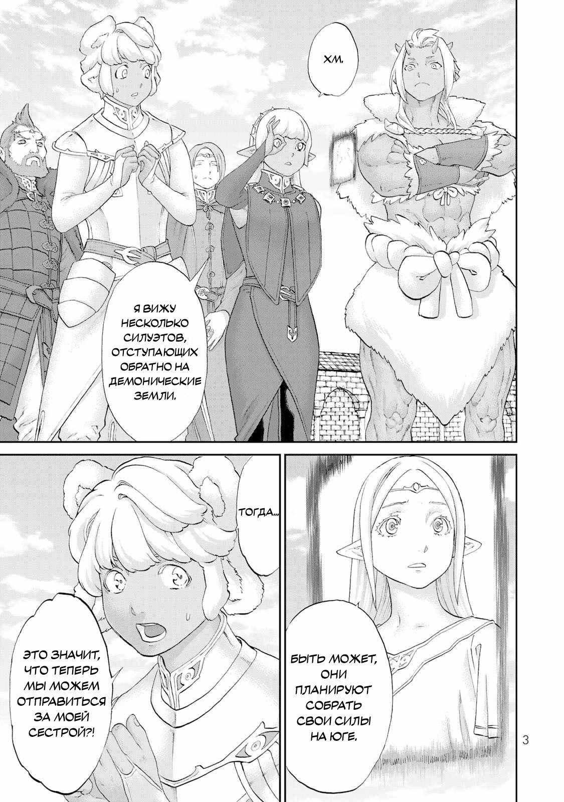 Read Райд-он Кинг манга читать онлайн Manga Online
