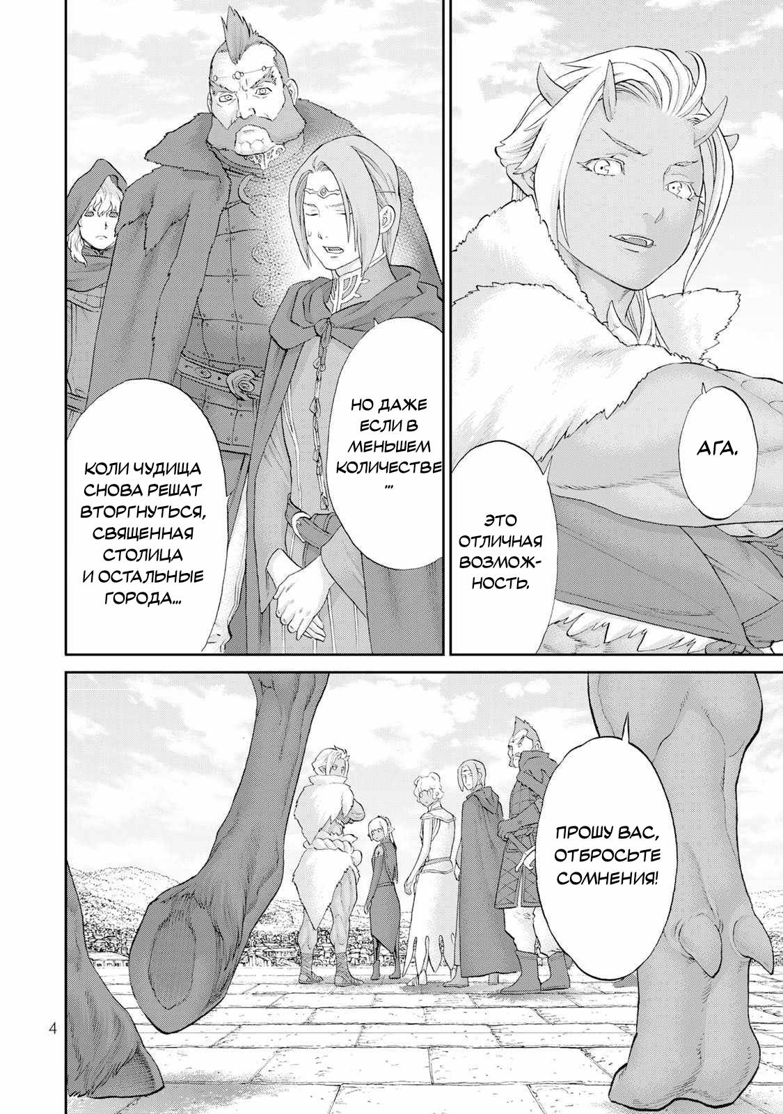 Read Райд-он Кинг манга читать онлайн Manga Online