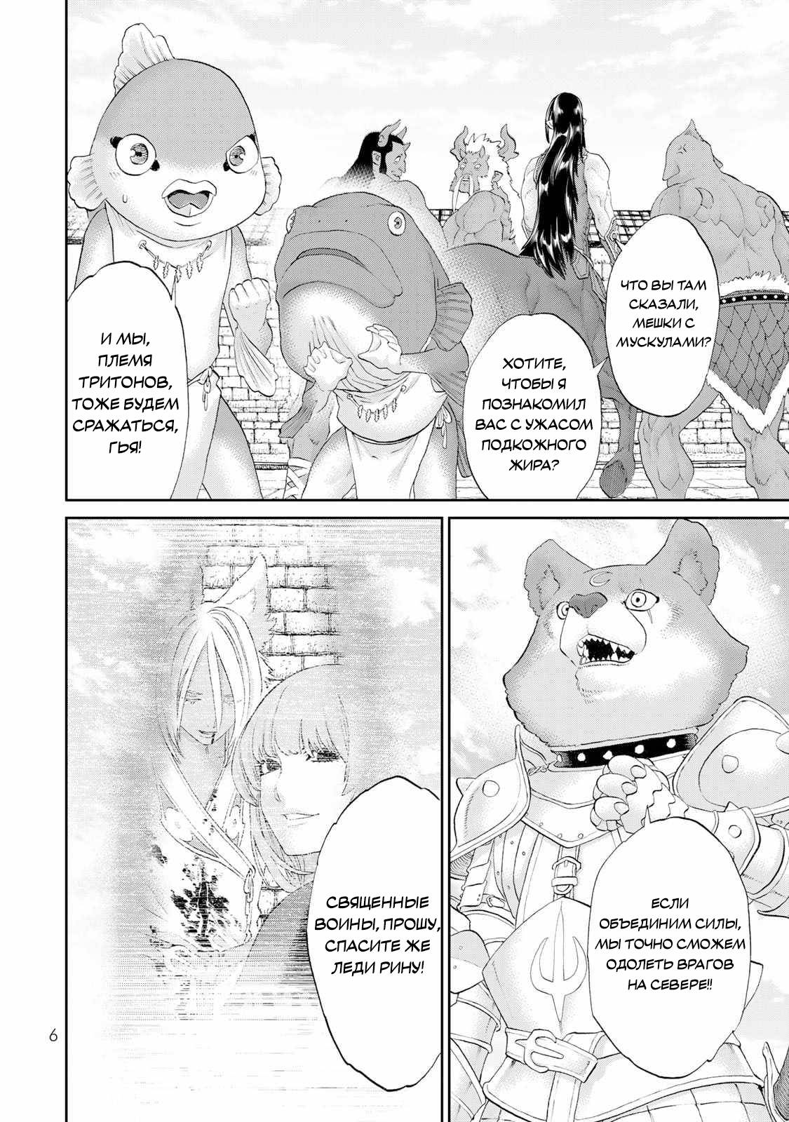 Read Райд-он Кинг манга читать онлайн Manga Online
