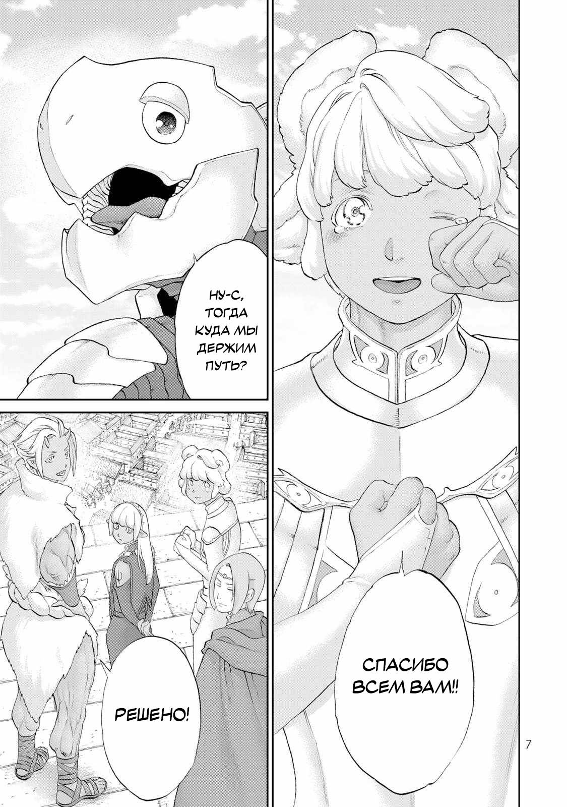 Read Райд-он Кинг манга читать онлайн Manga Online