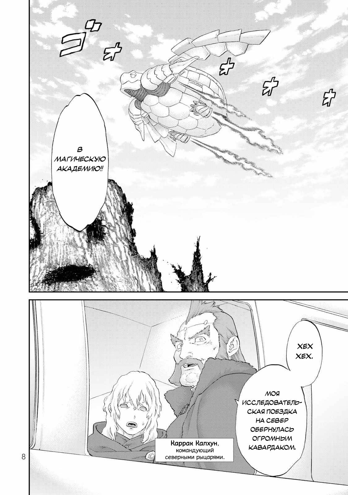 Read Райд-он Кинг манга читать онлайн Manga Online