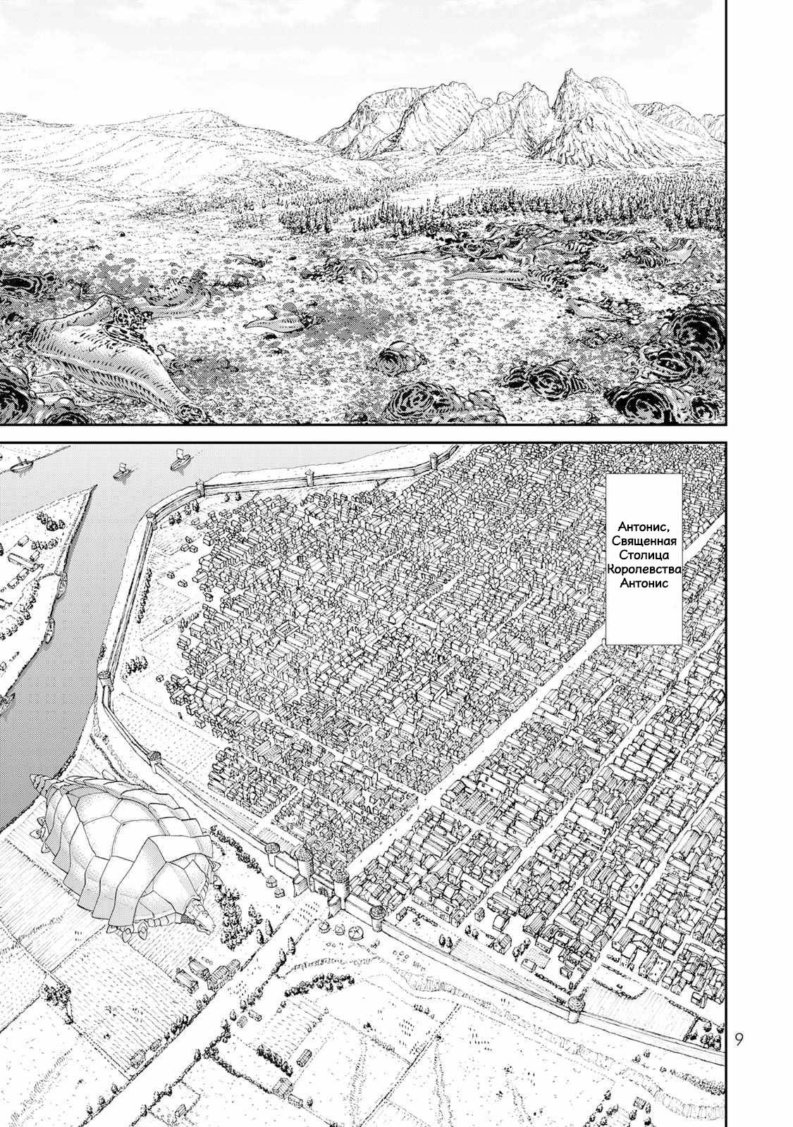 Read Райд-он Кинг манга читать онлайн Manga Online