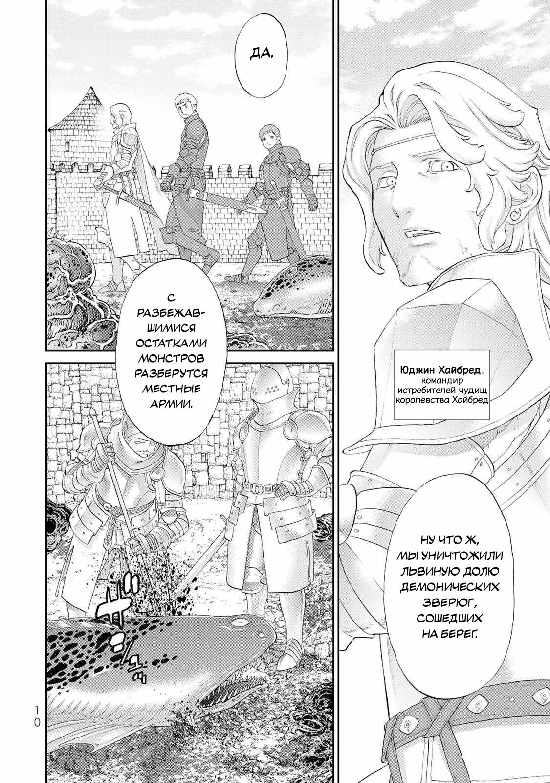 Read Райд-он Кинг манга читать онлайн Manga Online