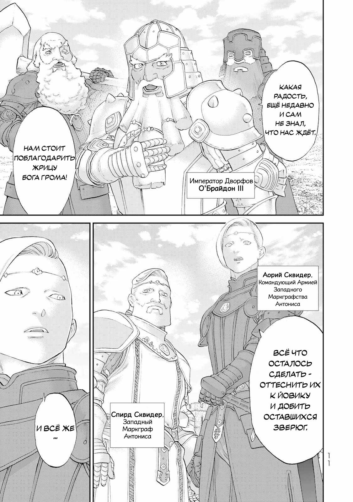 Read Райд-он Кинг манга читать онлайн Manga Online