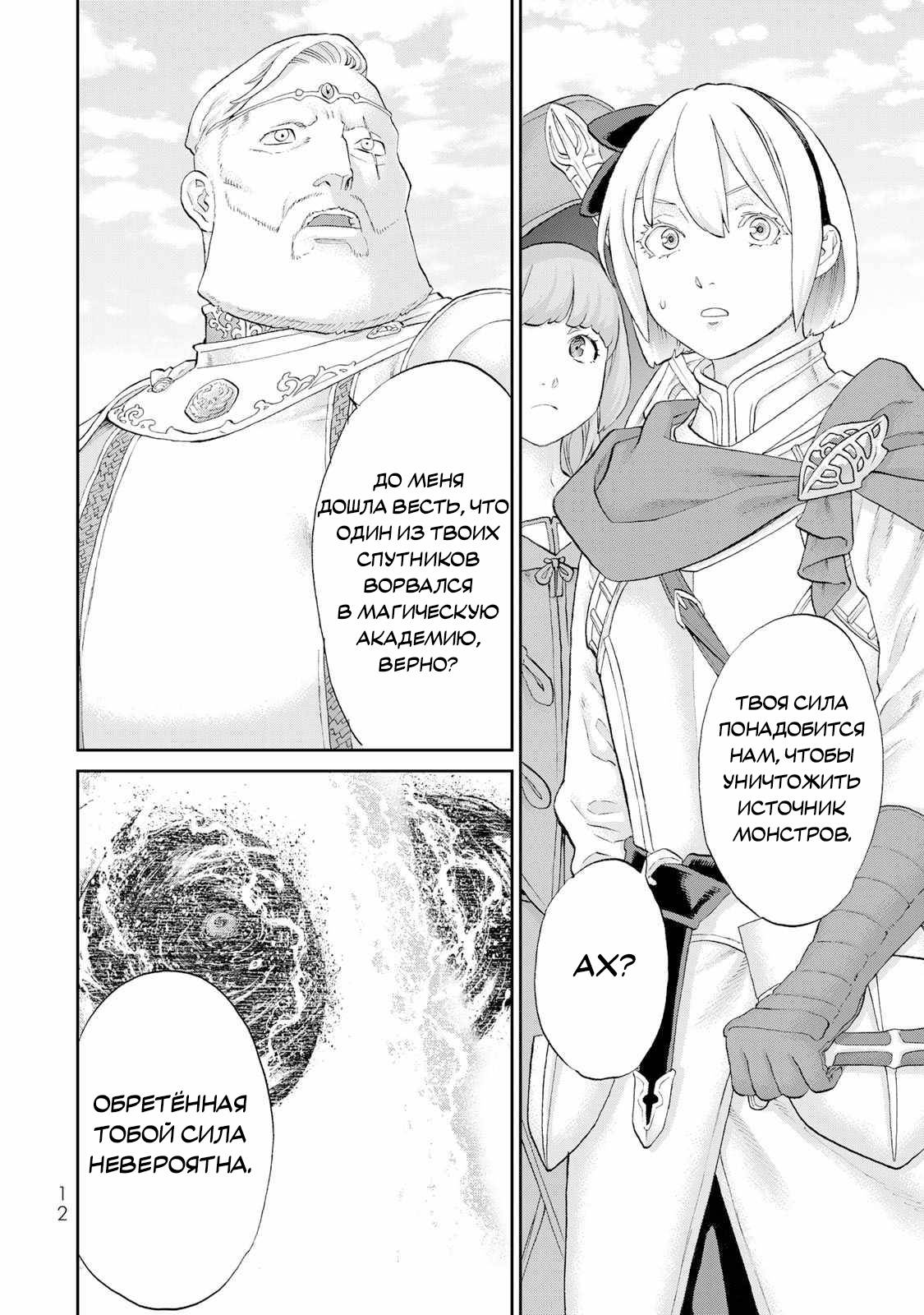 Read Райд-он Кинг манга читать онлайн Manga Online