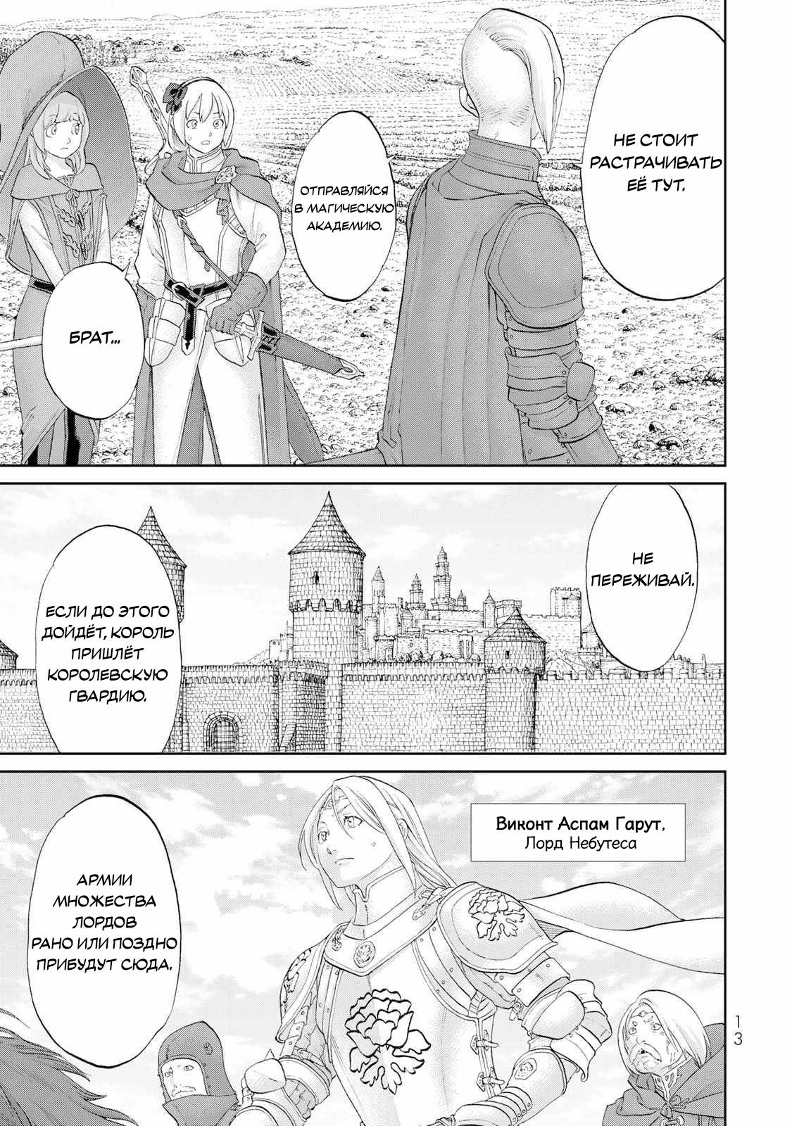 Read Райд-он Кинг манга читать онлайн Manga Online