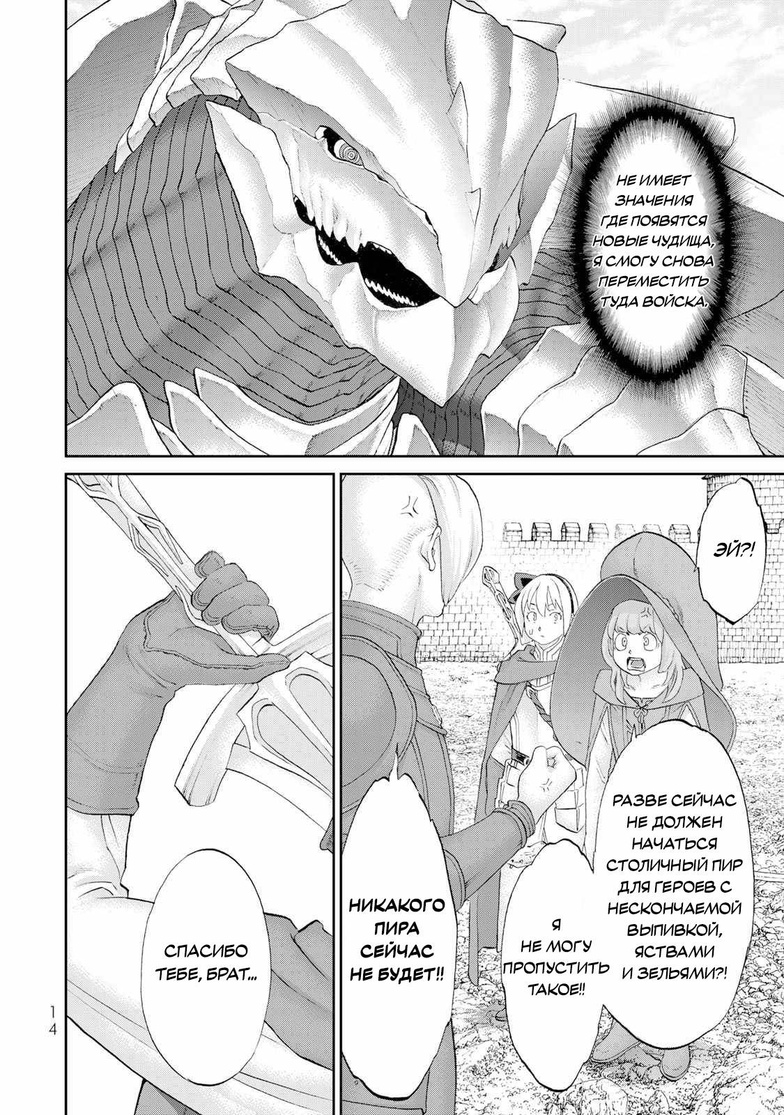 Read Райд-он Кинг манга читать онлайн Manga Online