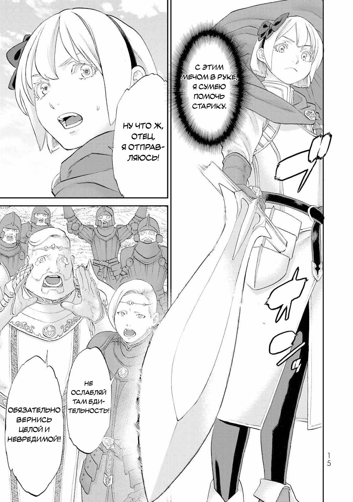 Read Райд-он Кинг манга читать онлайн Manga Online