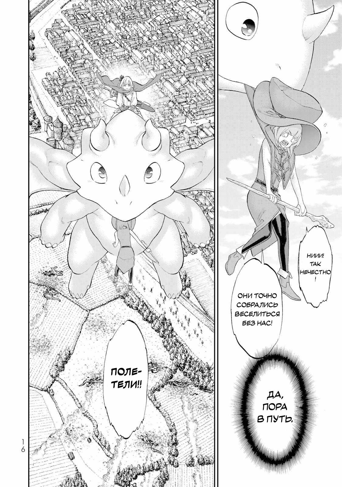 Read Райд-он Кинг манга читать онлайн Manga Online