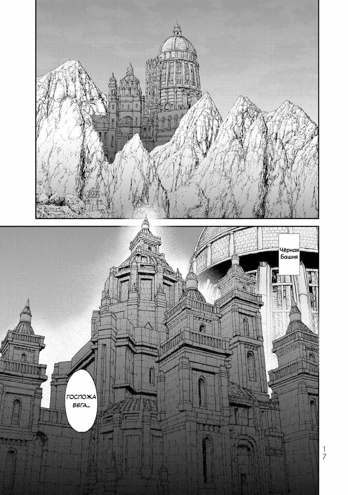 Read Райд-он Кинг манга читать онлайн Manga Online