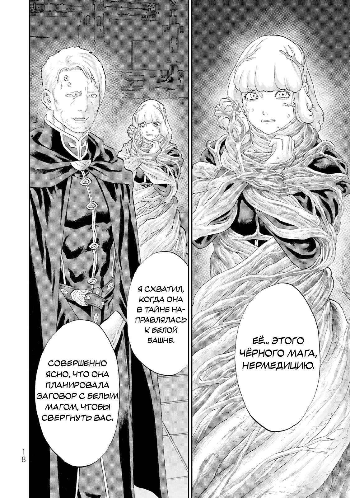 Read Райд-он Кинг манга читать онлайн Manga Online