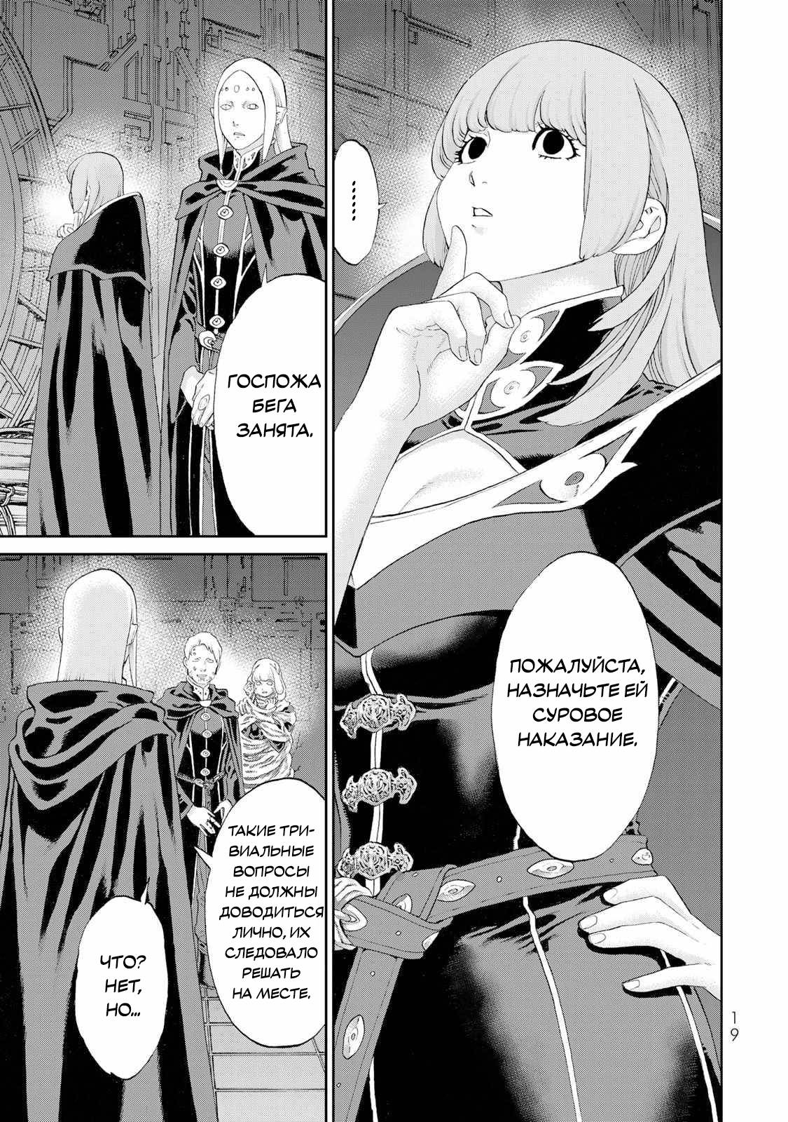Read Райд-он Кинг манга читать онлайн Manga Online