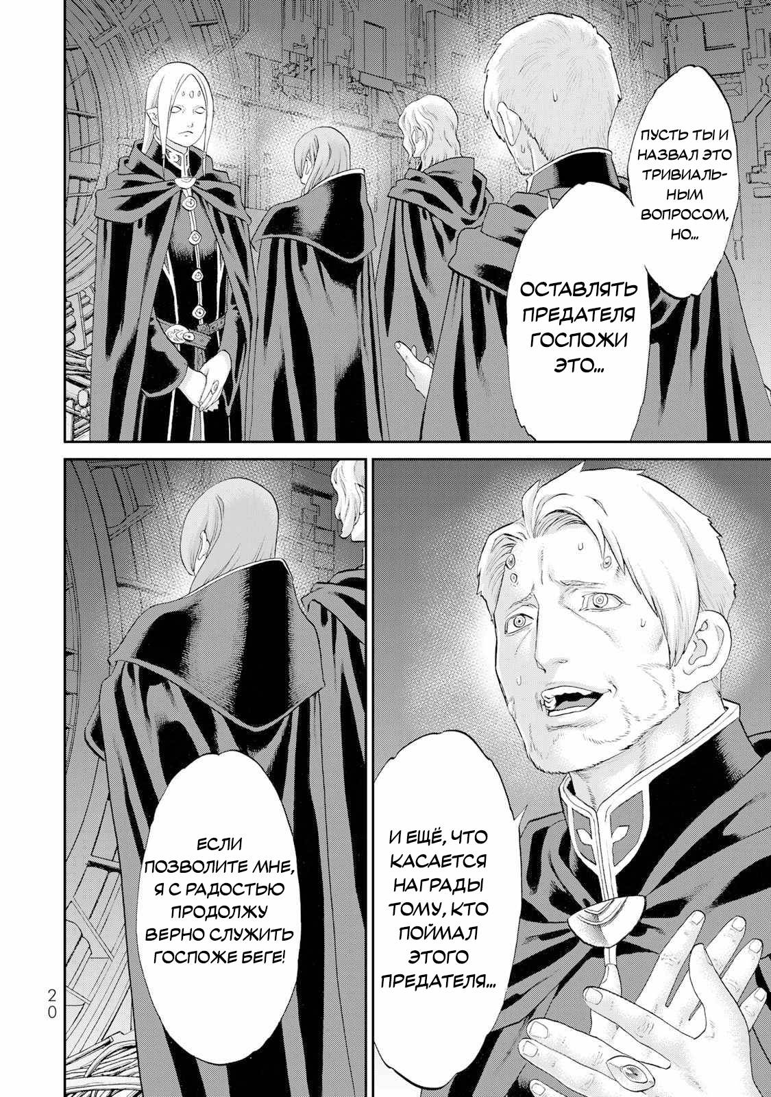 Read Райд-он Кинг манга читать онлайн Manga Online