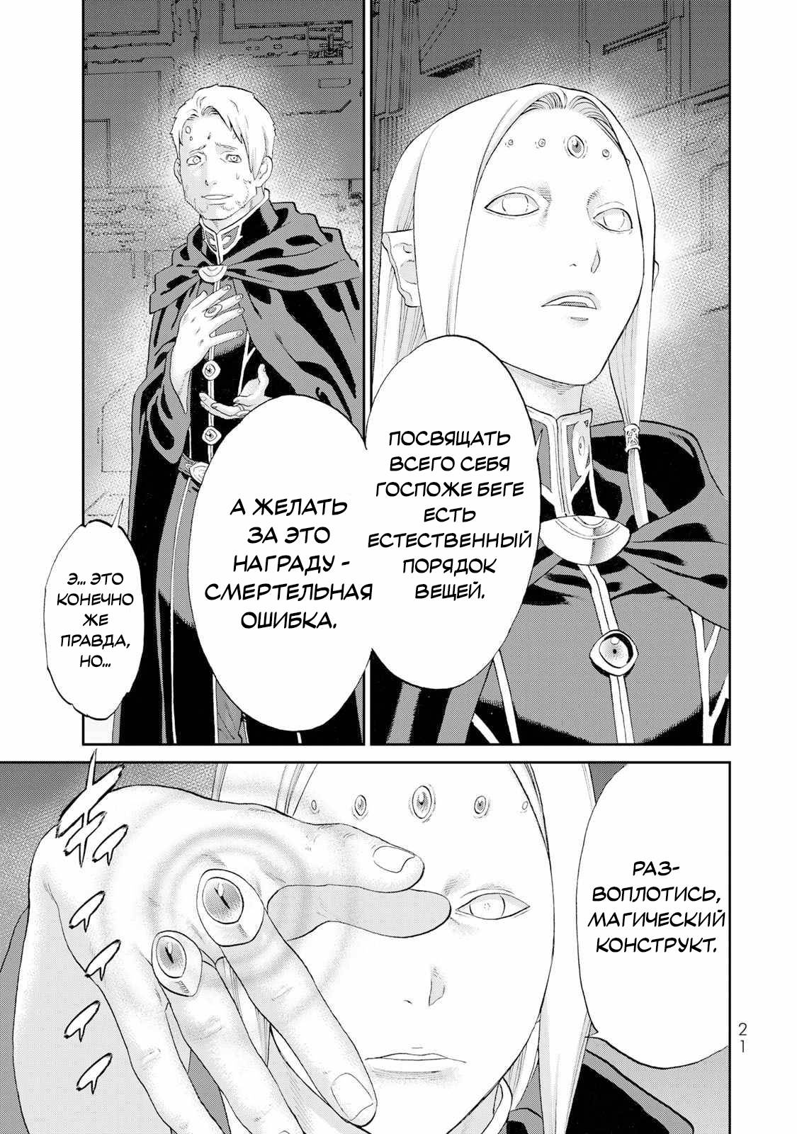 Read Райд-он Кинг манга читать онлайн Manga Online