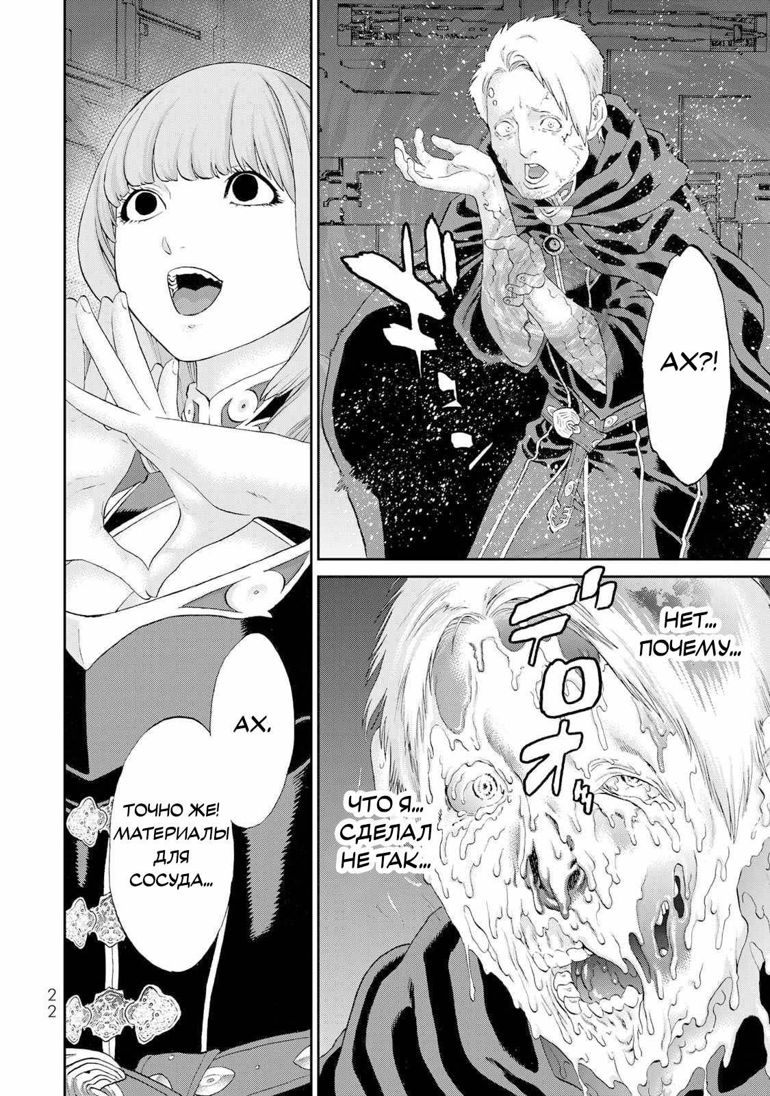 Read Райд-он Кинг манга читать онлайн Manga Online