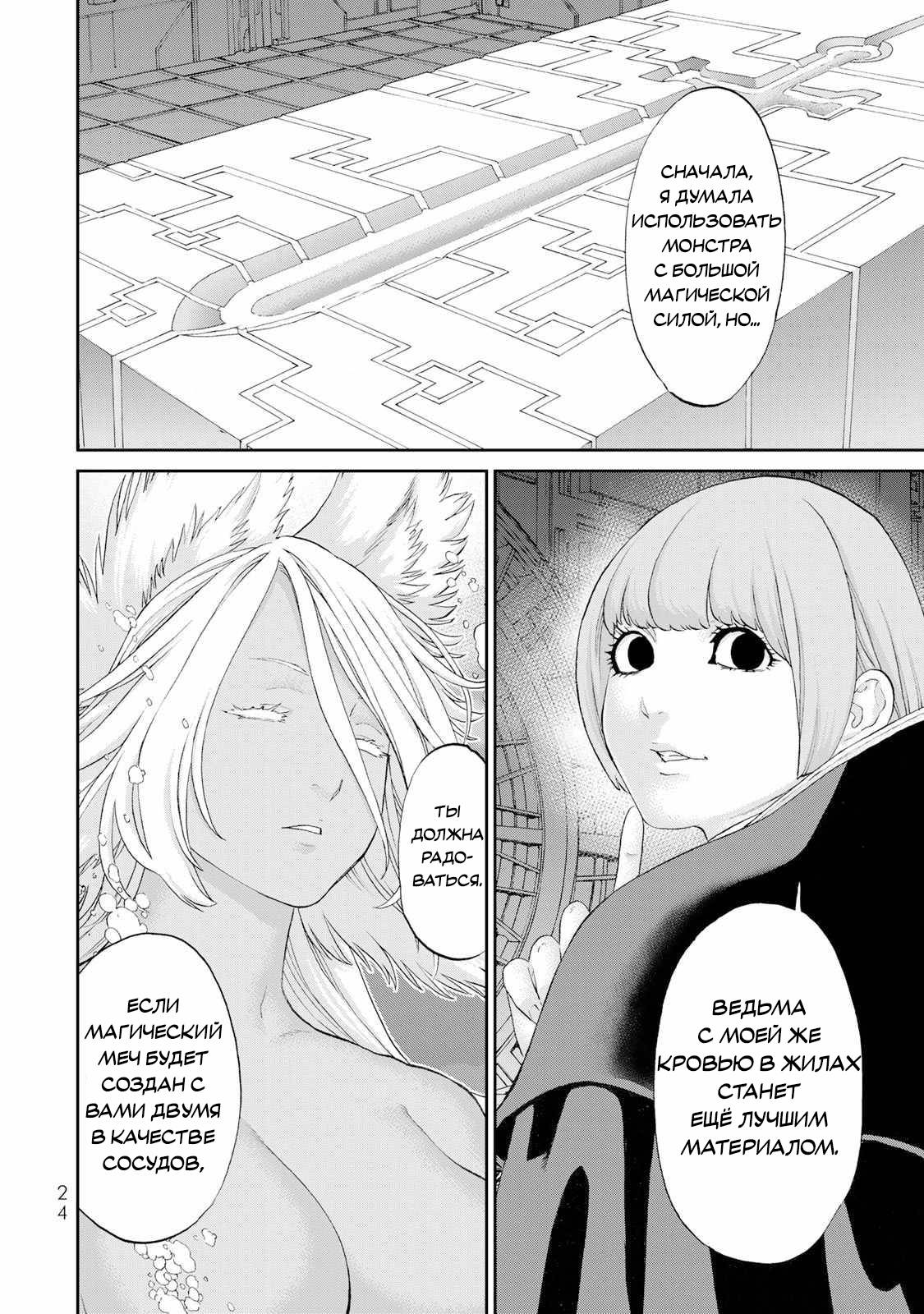 Read Райд-он Кинг манга читать онлайн Manga Online