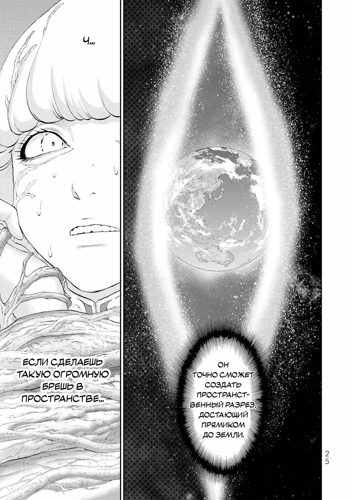 Read Райд-он Кинг манга читать онлайн Manga Online