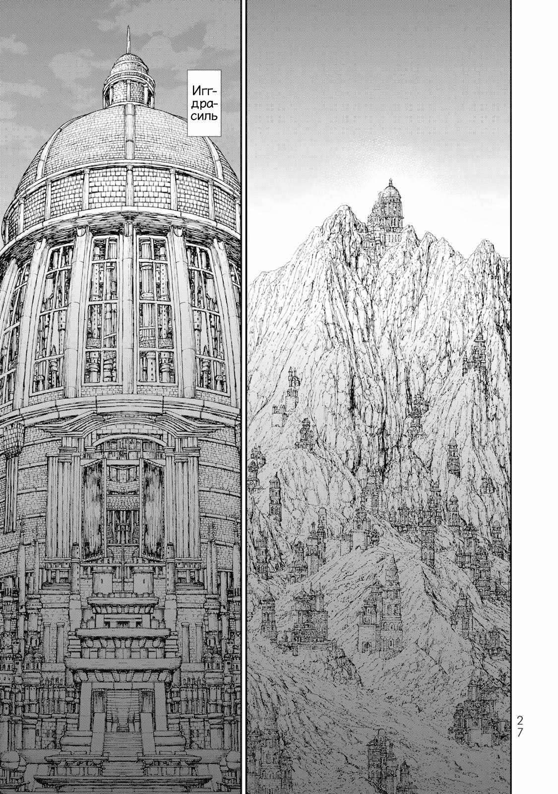 Read Райд-он Кинг манга читать онлайн Manga Online