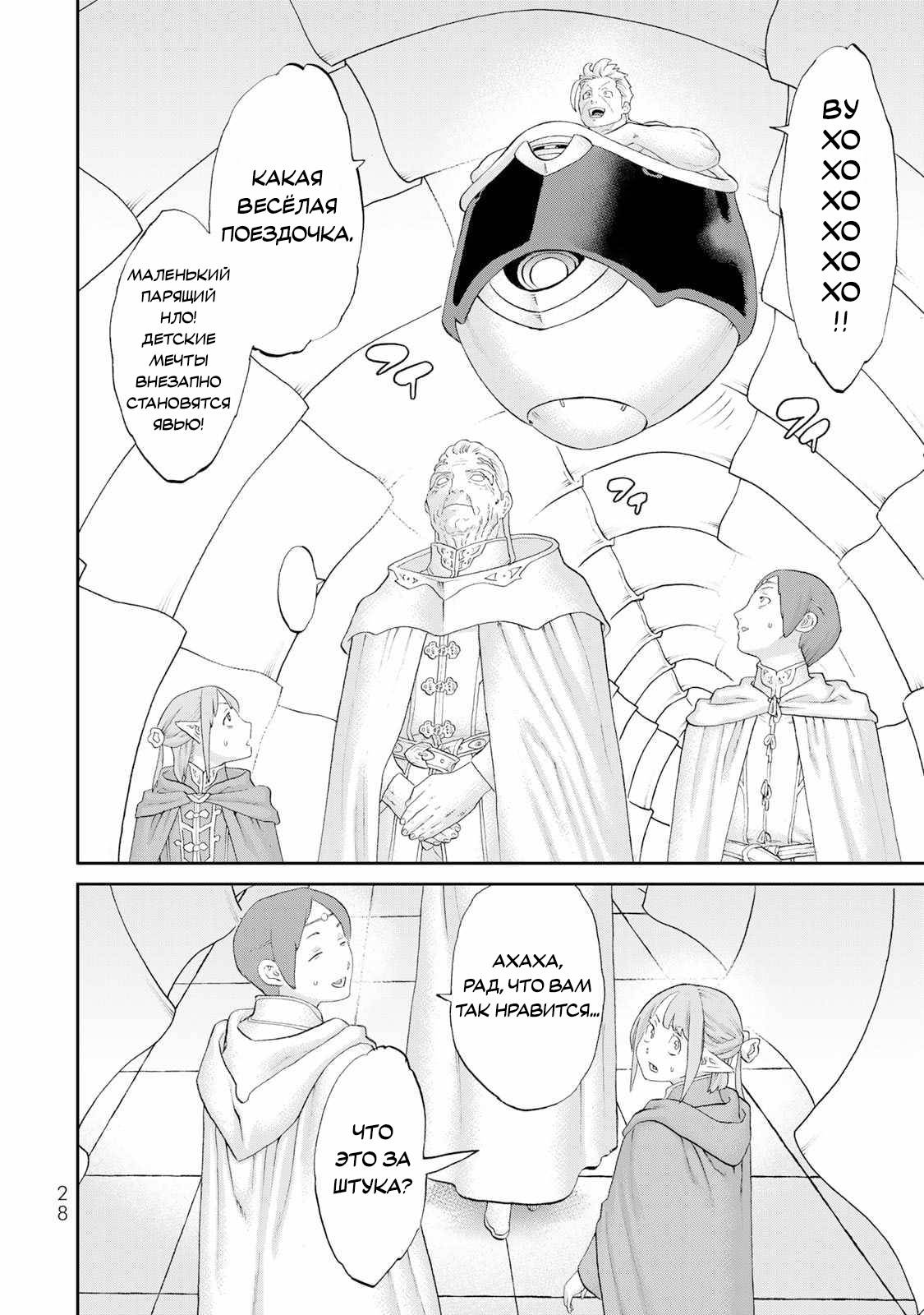Read Райд-он Кинг манга читать онлайн Manga Online