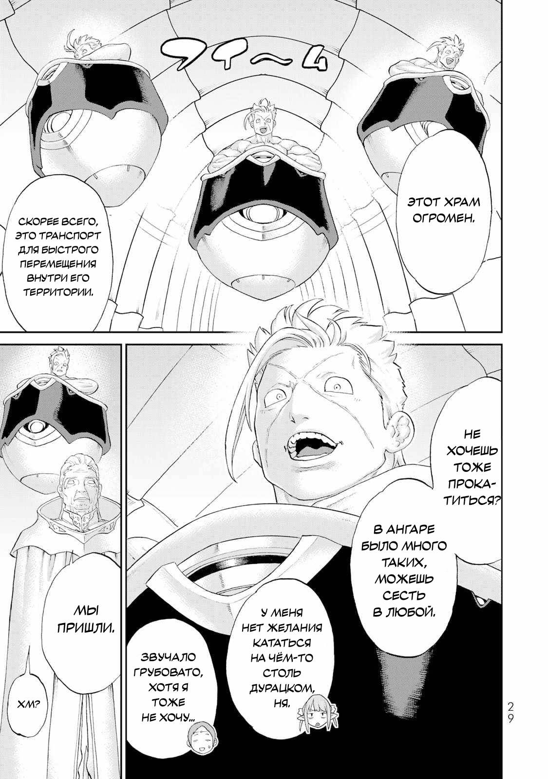 Read Райд-он Кинг манга читать онлайн Manga Online