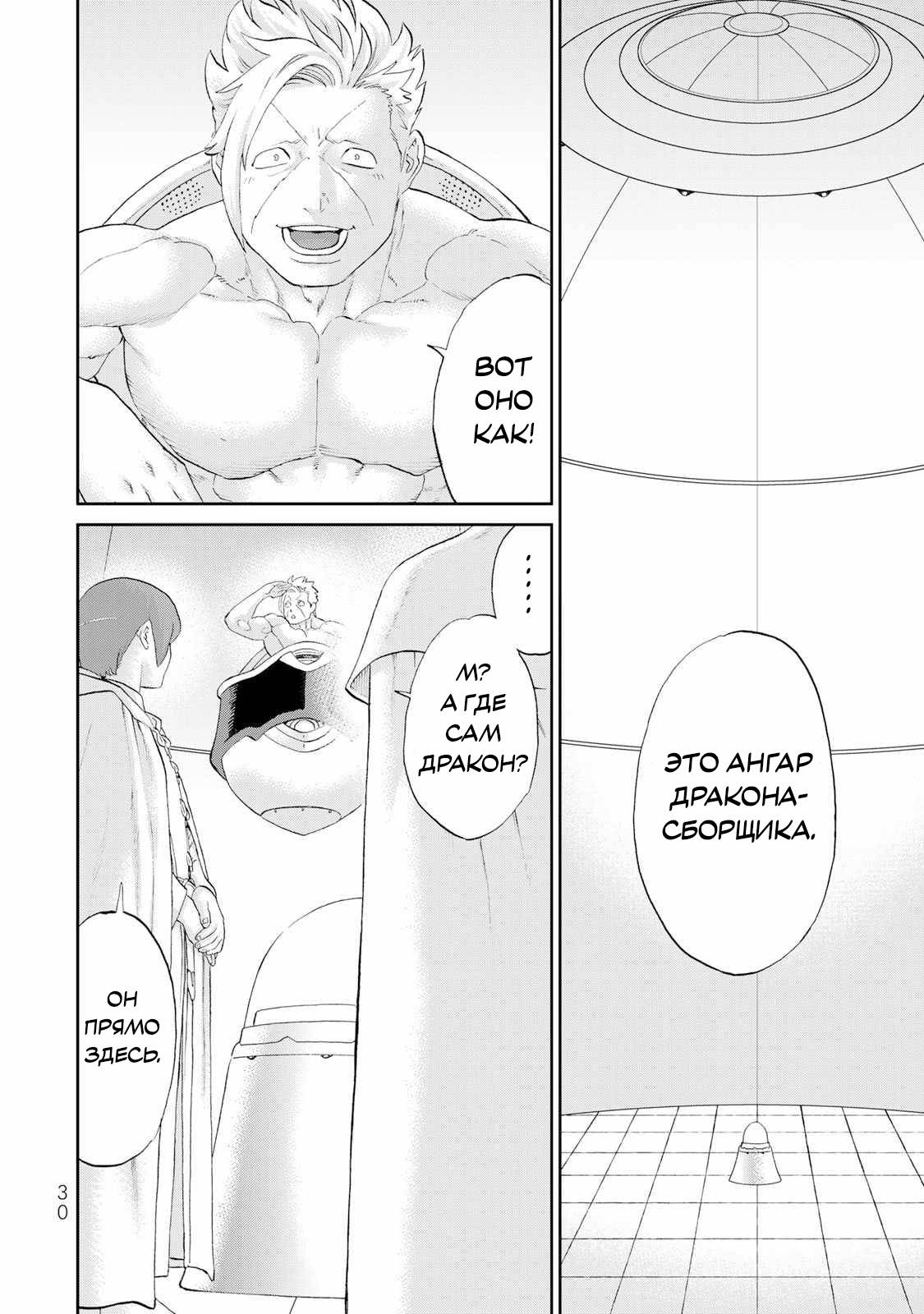 Read Райд-он Кинг манга читать онлайн Manga Online