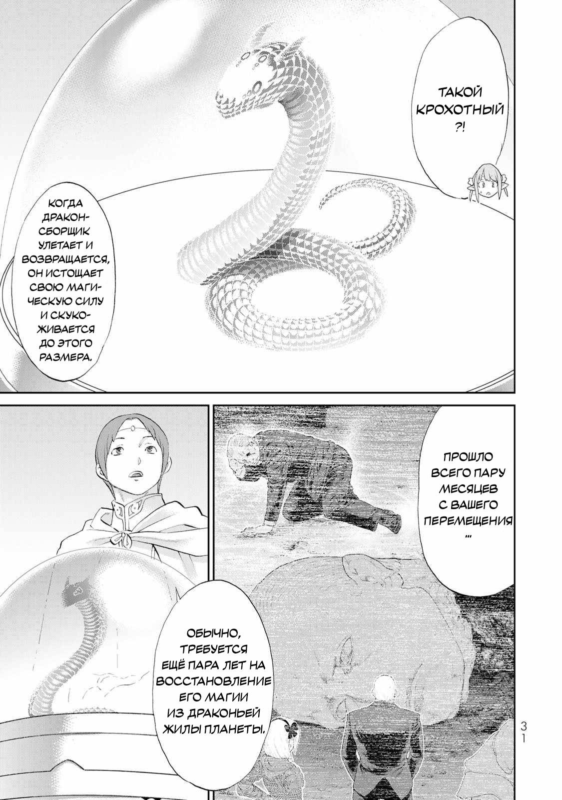 Read Райд-он Кинг манга читать онлайн Manga Online