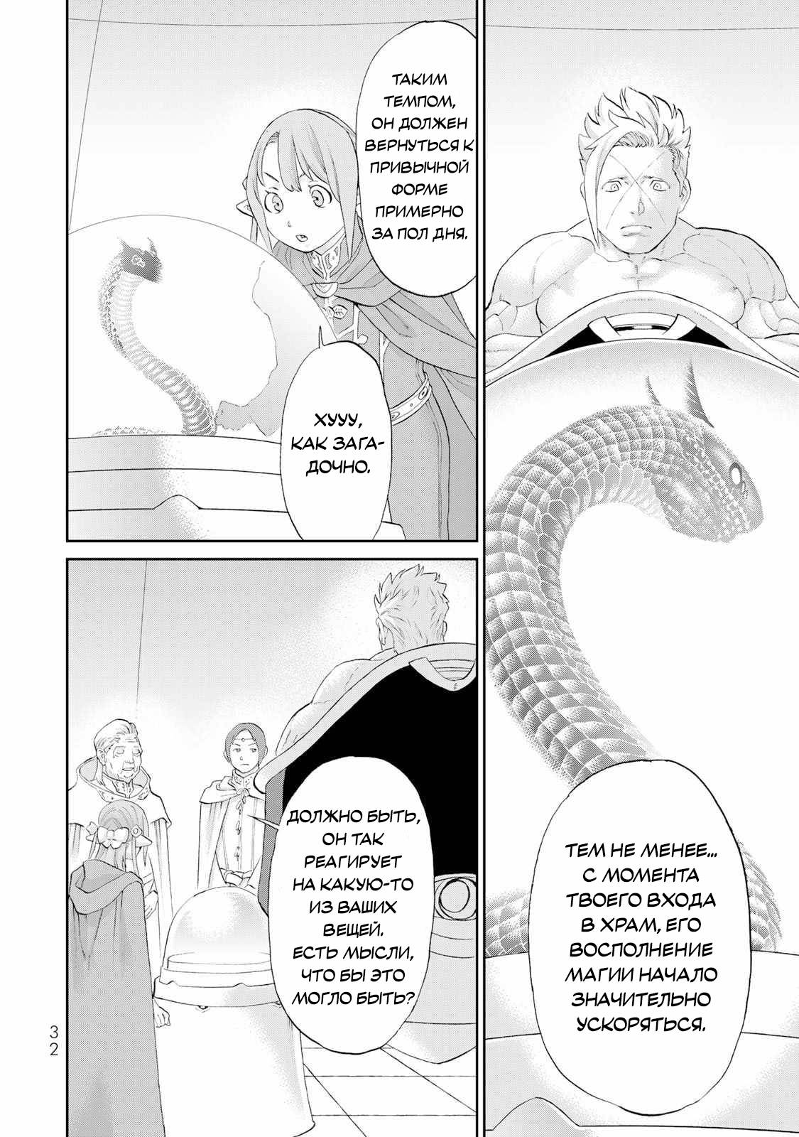 Read Райд-он Кинг манга читать онлайн Manga Online