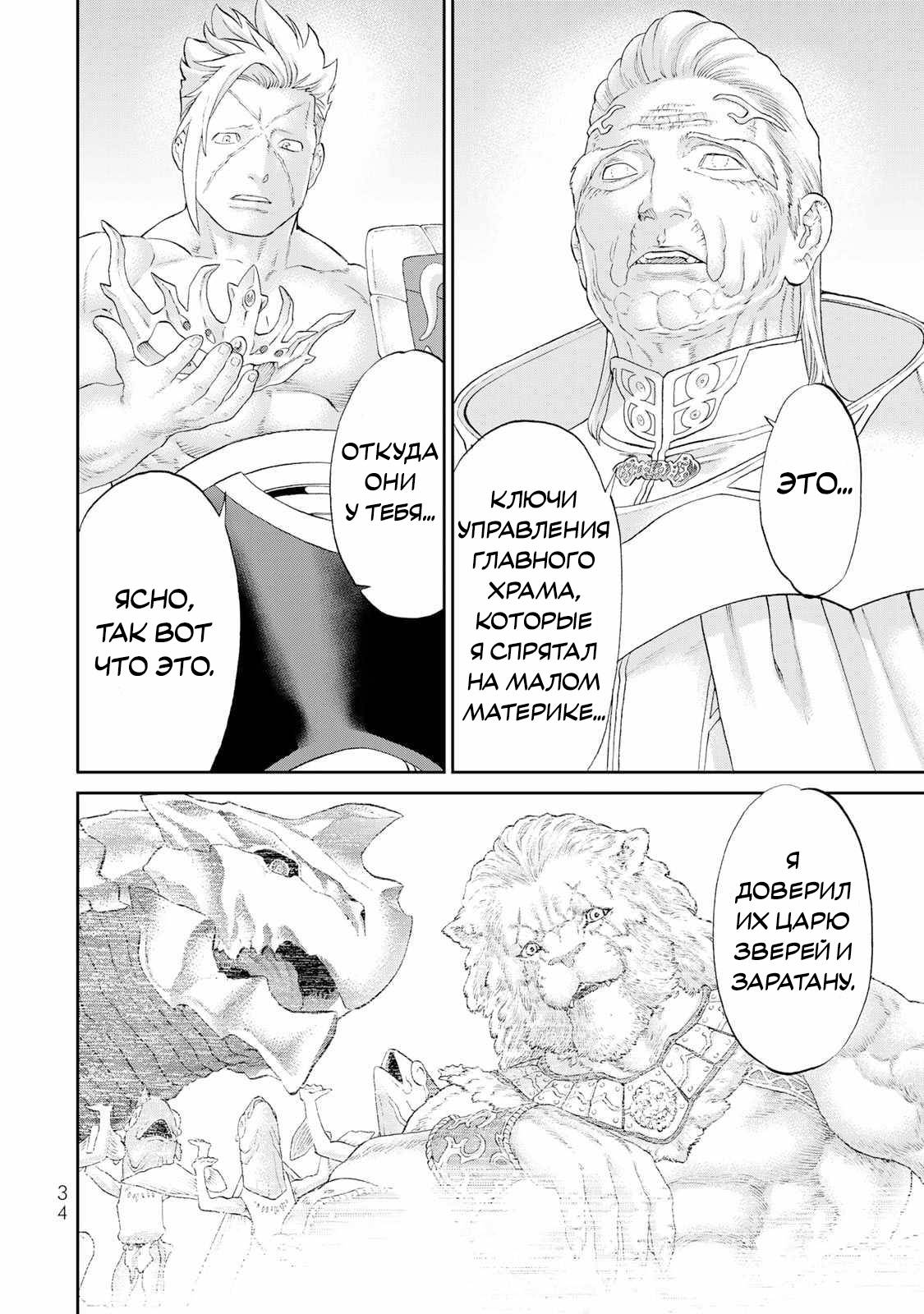 Read Райд-он Кинг манга читать онлайн Manga Online