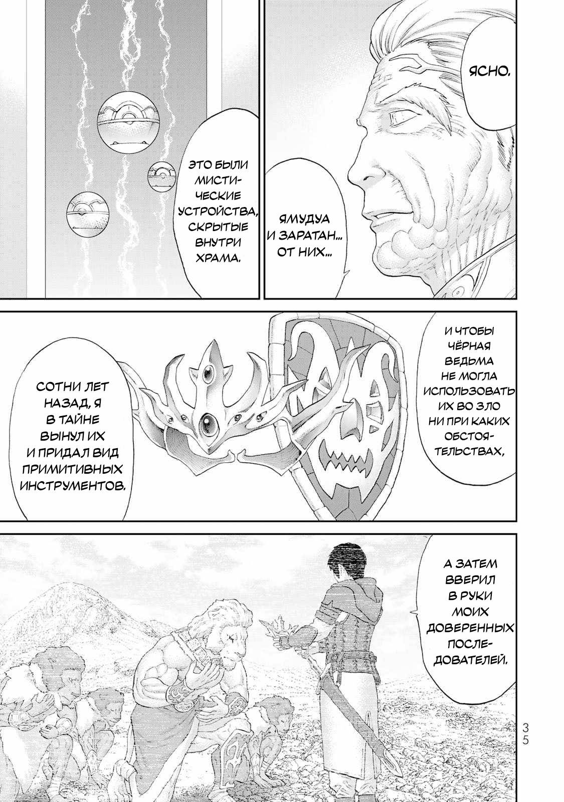 Read Райд-он Кинг манга читать онлайн Manga Online