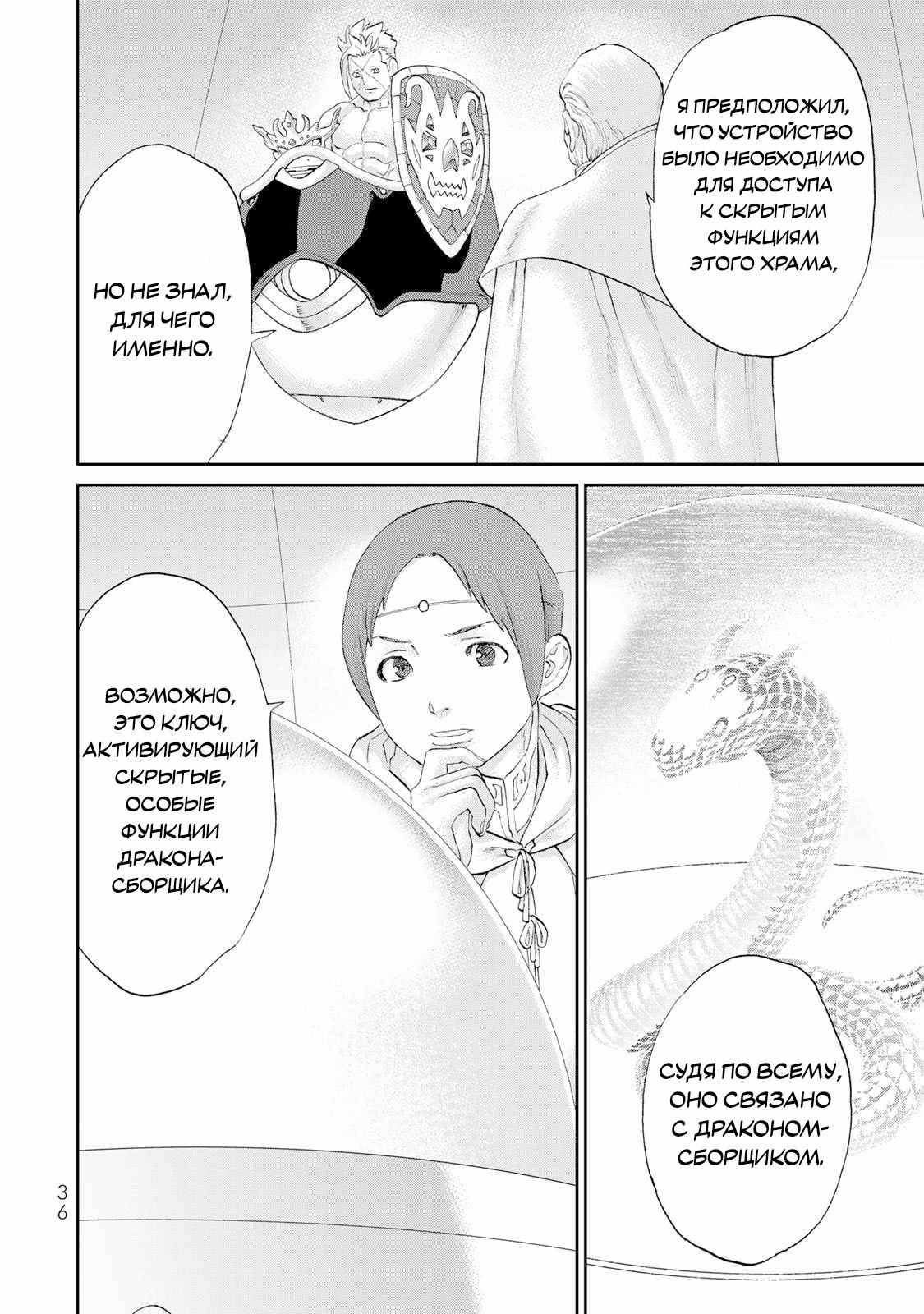 Read Райд-он Кинг манга читать онлайн Manga Online