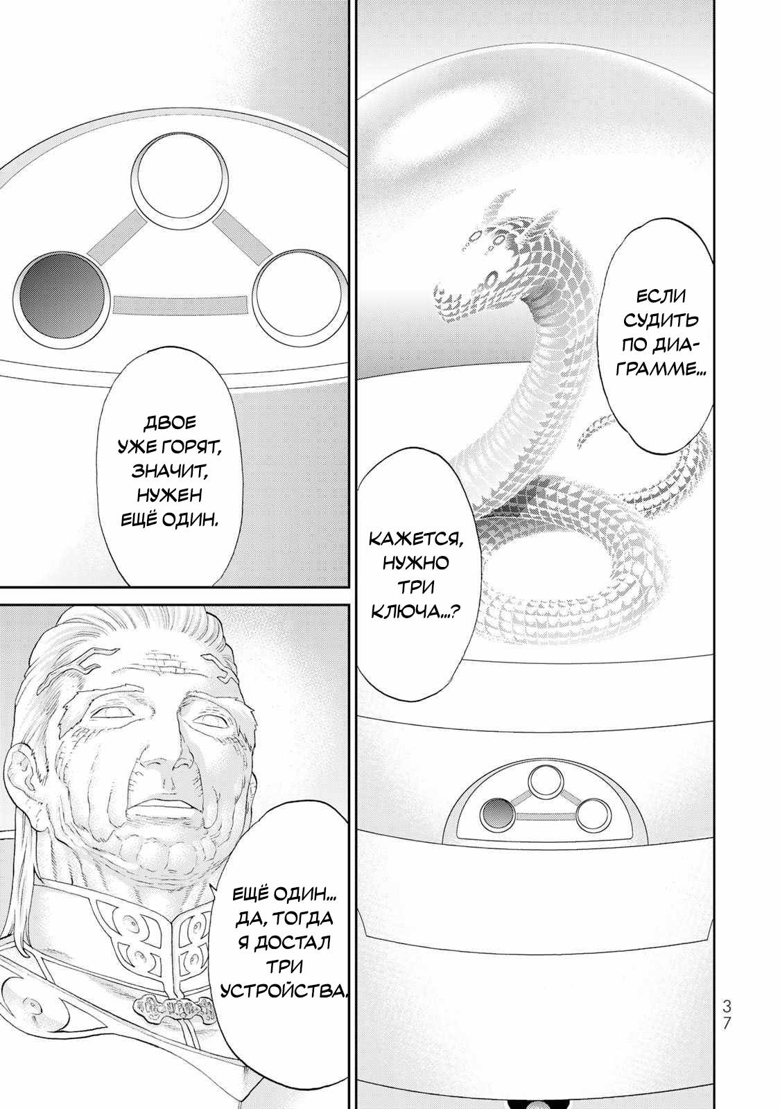 Read Райд-он Кинг манга читать онлайн Manga Online