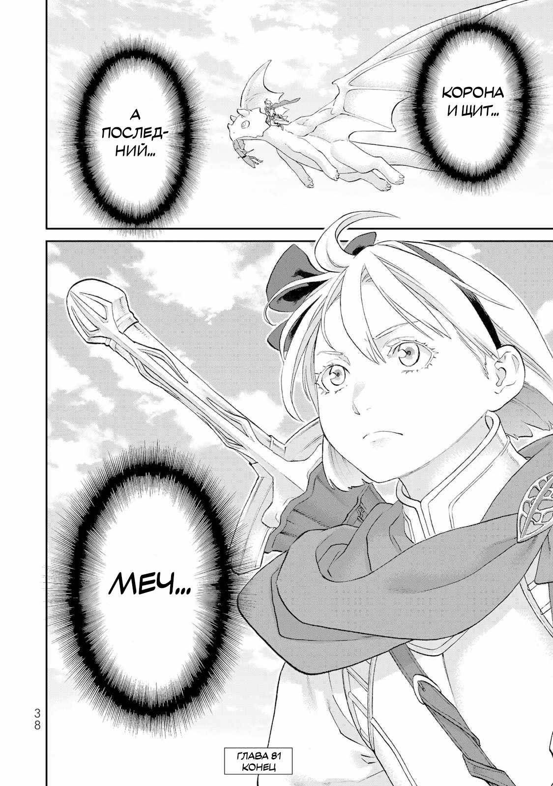 Read Райд-он Кинг манга читать онлайн Manga Online