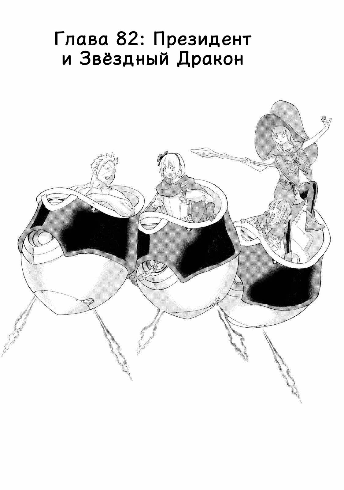 Read Райд-он Кинг манга читать онлайн Manga Online