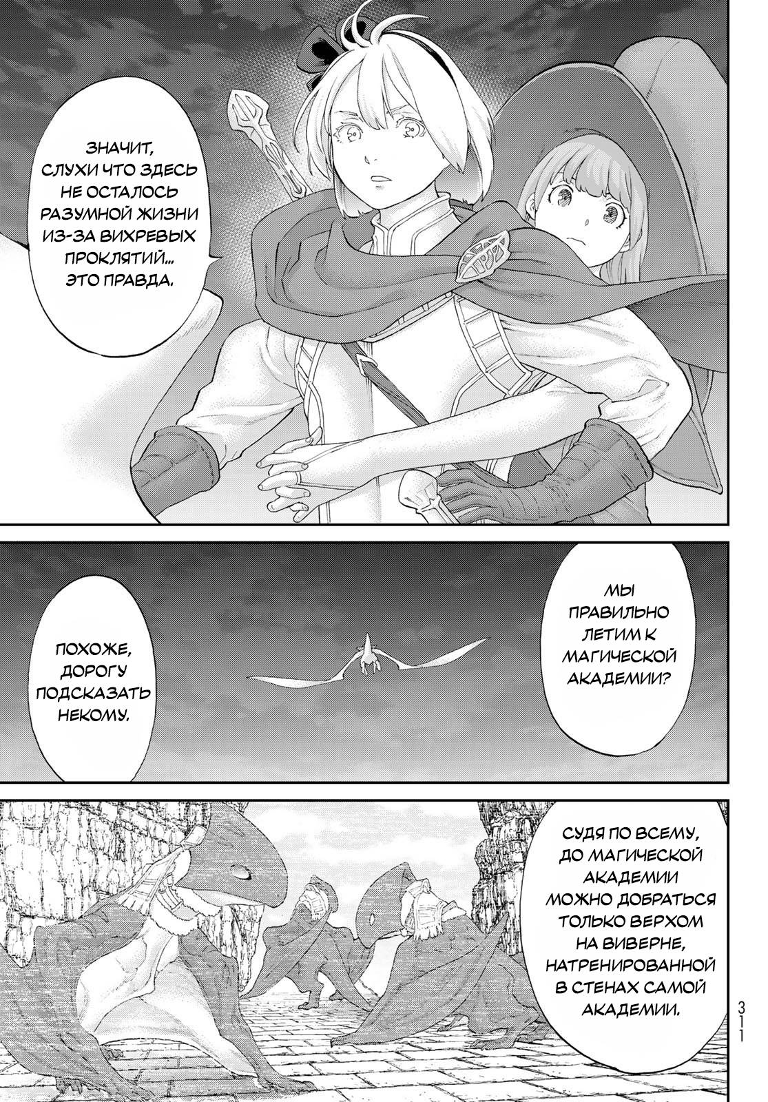 Read Райд-он Кинг манга читать онлайн Manga Online