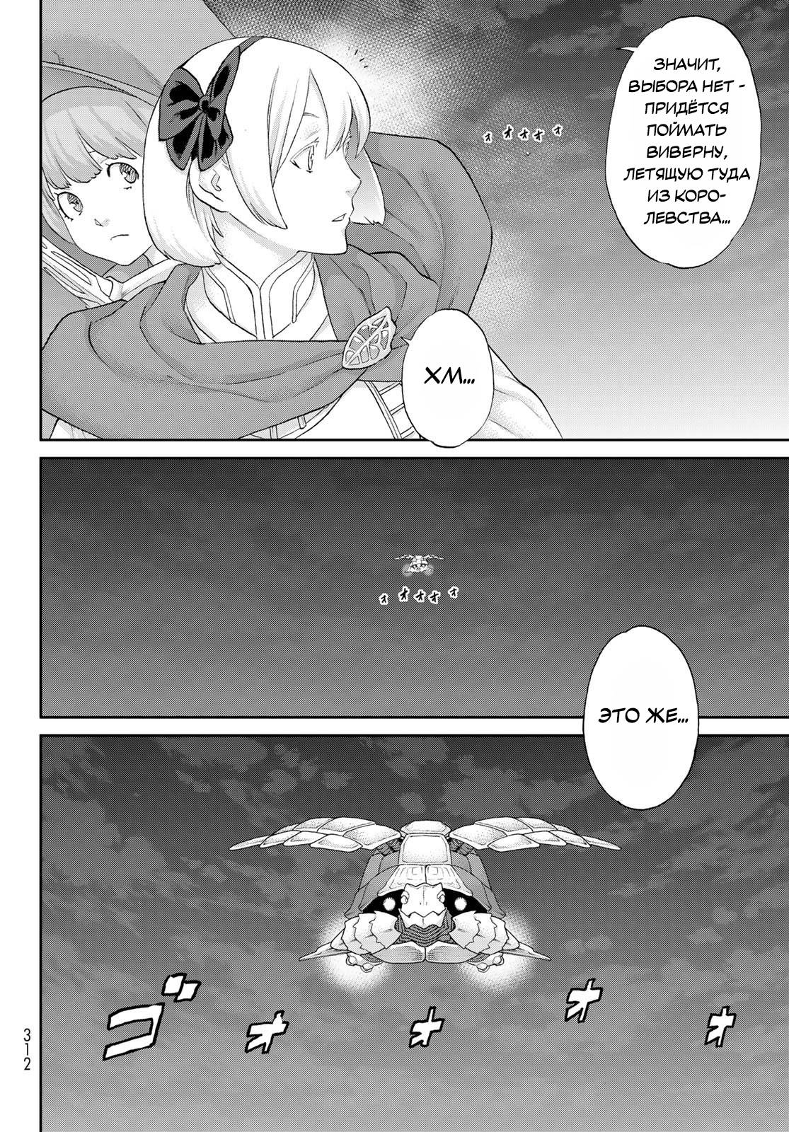 Read Райд-он Кинг манга читать онлайн Manga Online