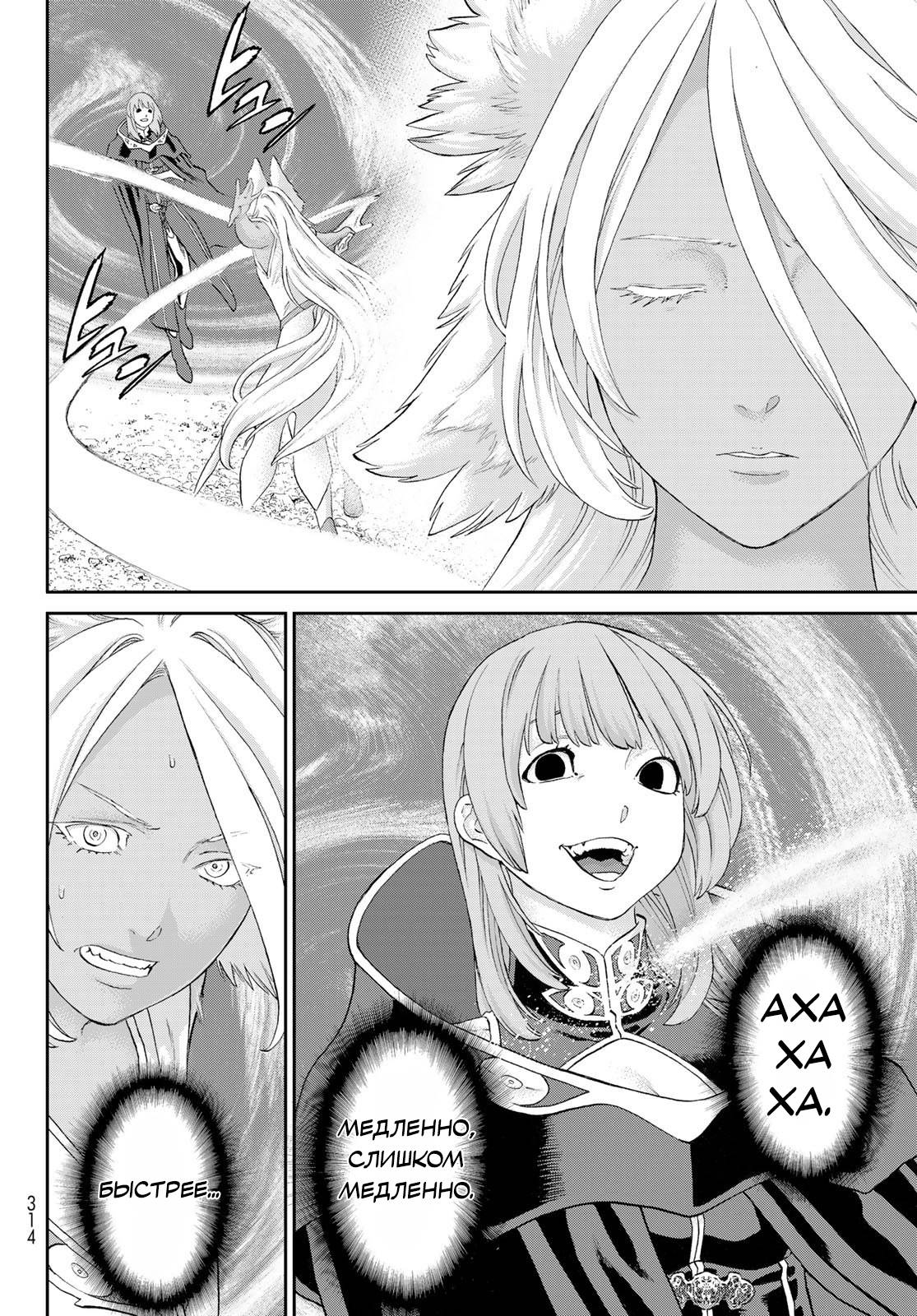 Read Райд-он Кинг манга читать онлайн Manga Online