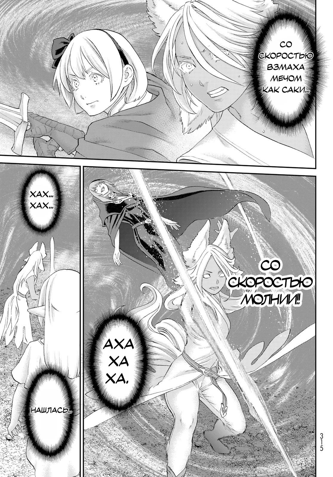 Read Райд-он Кинг манга читать онлайн Manga Online