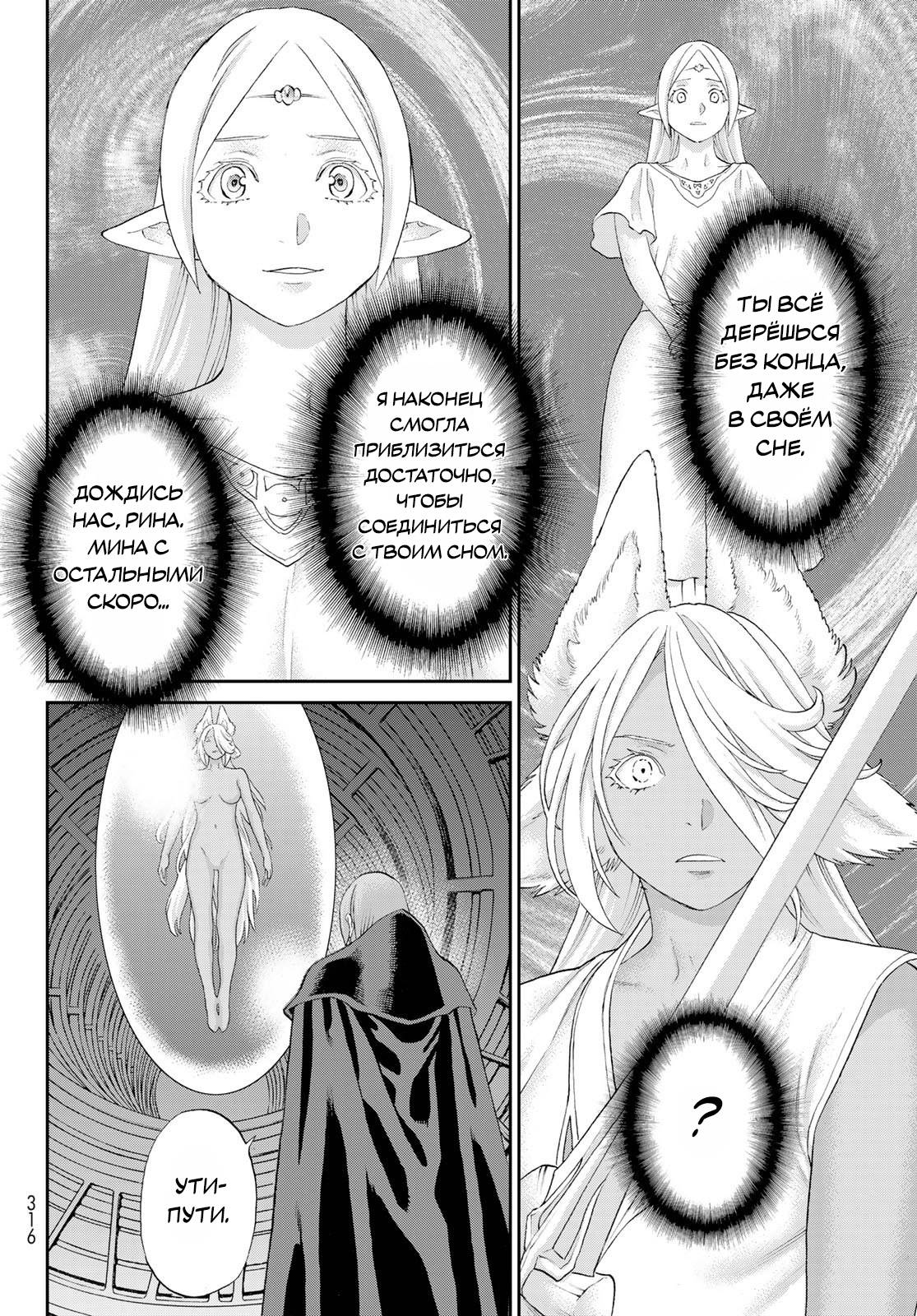 Read Райд-он Кинг манга читать онлайн Manga Online