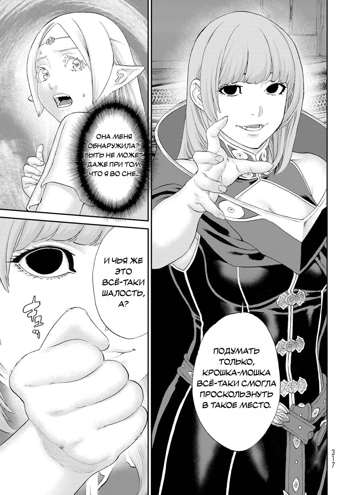 Read Райд-он Кинг манга читать онлайн Manga Online