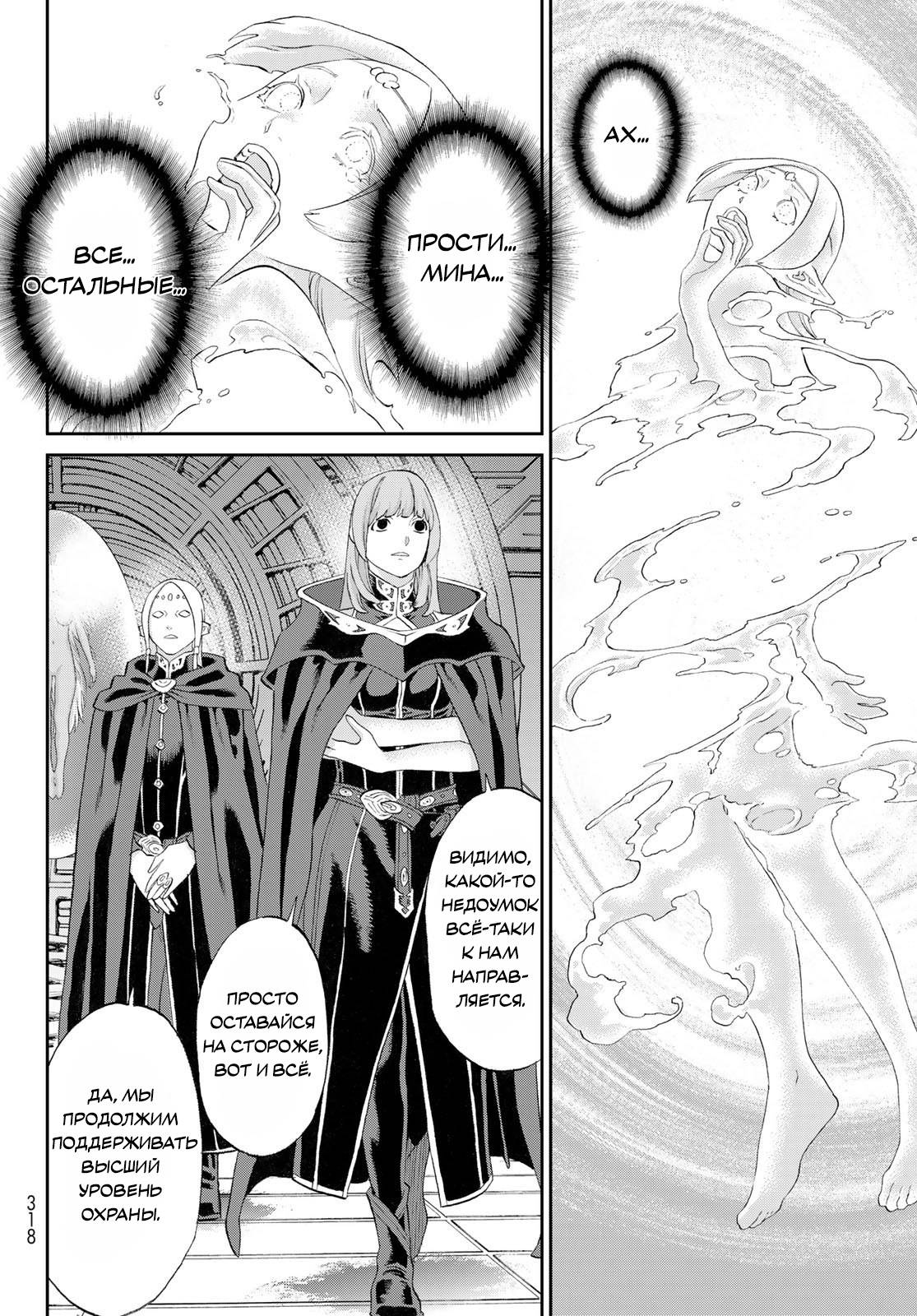 Read Райд-он Кинг манга читать онлайн Manga Online