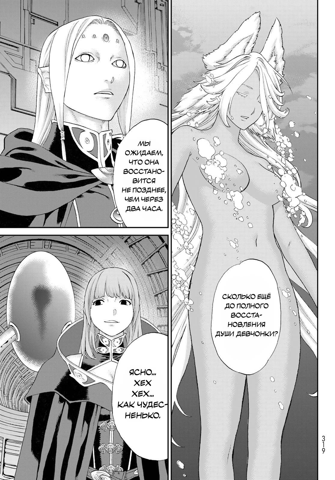 Read Райд-он Кинг манга читать онлайн Manga Online