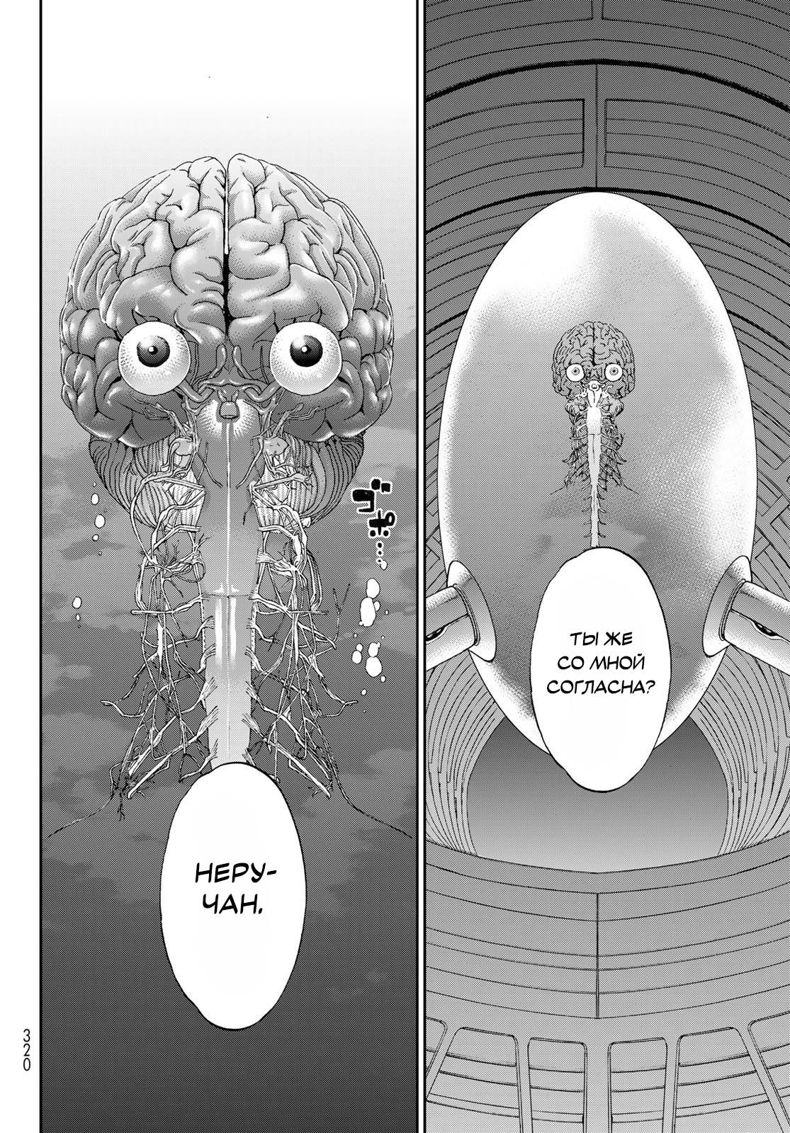 Read Райд-он Кинг манга читать онлайн Manga Online