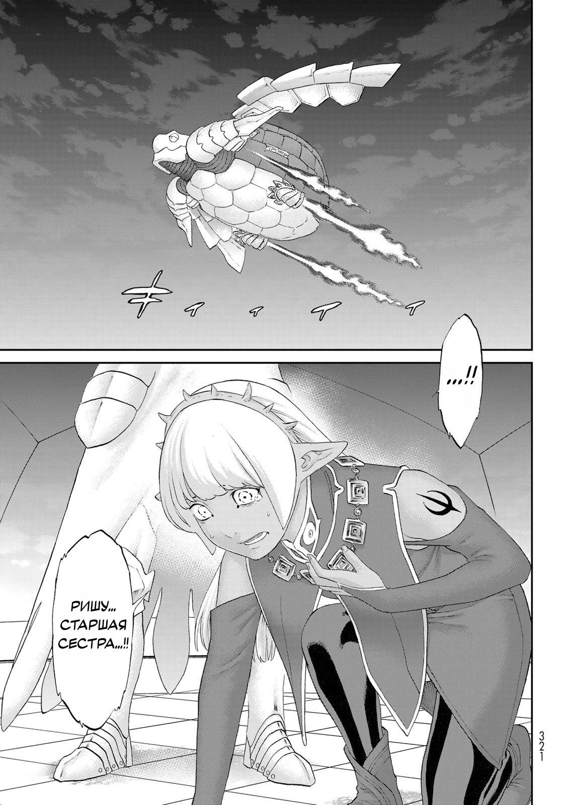 Read Райд-он Кинг манга читать онлайн Manga Online