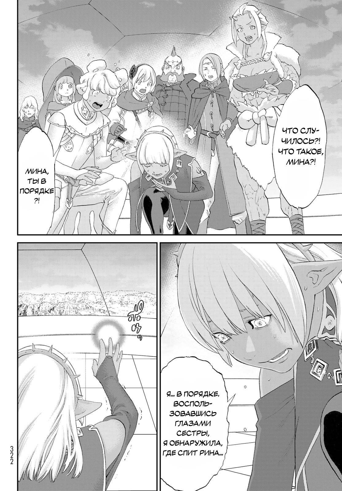 Read Райд-он Кинг манга читать онлайн Manga Online