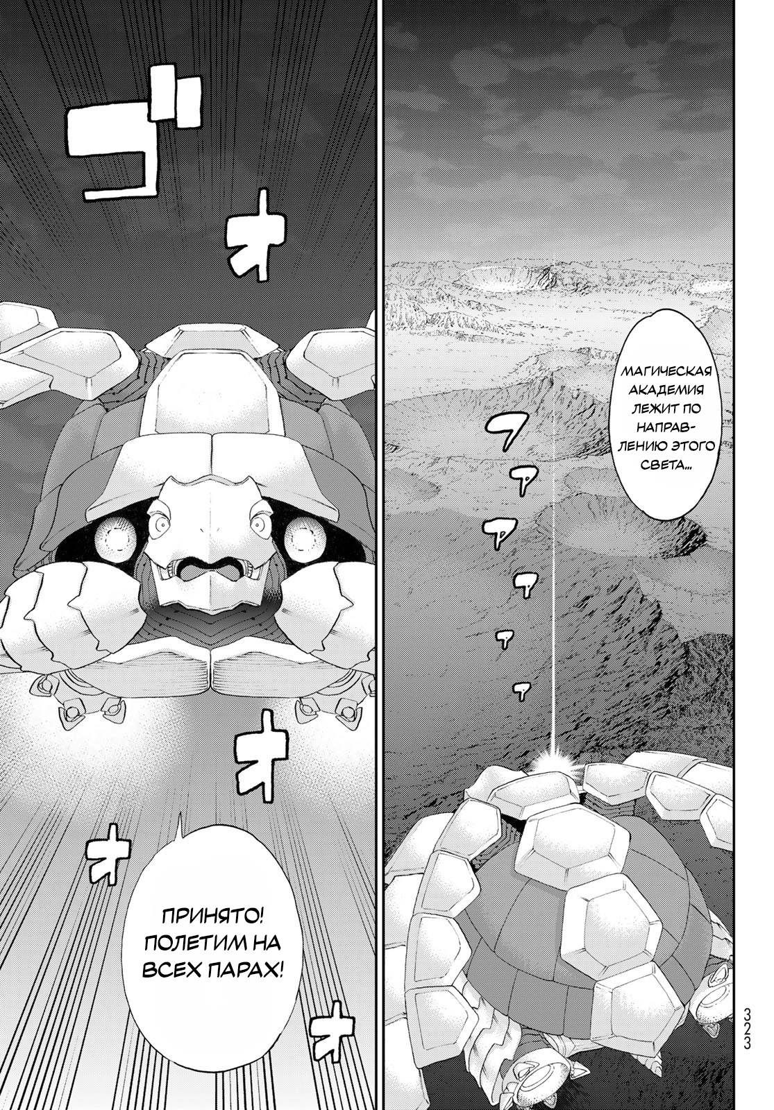 Read Райд-он Кинг манга читать онлайн Manga Online