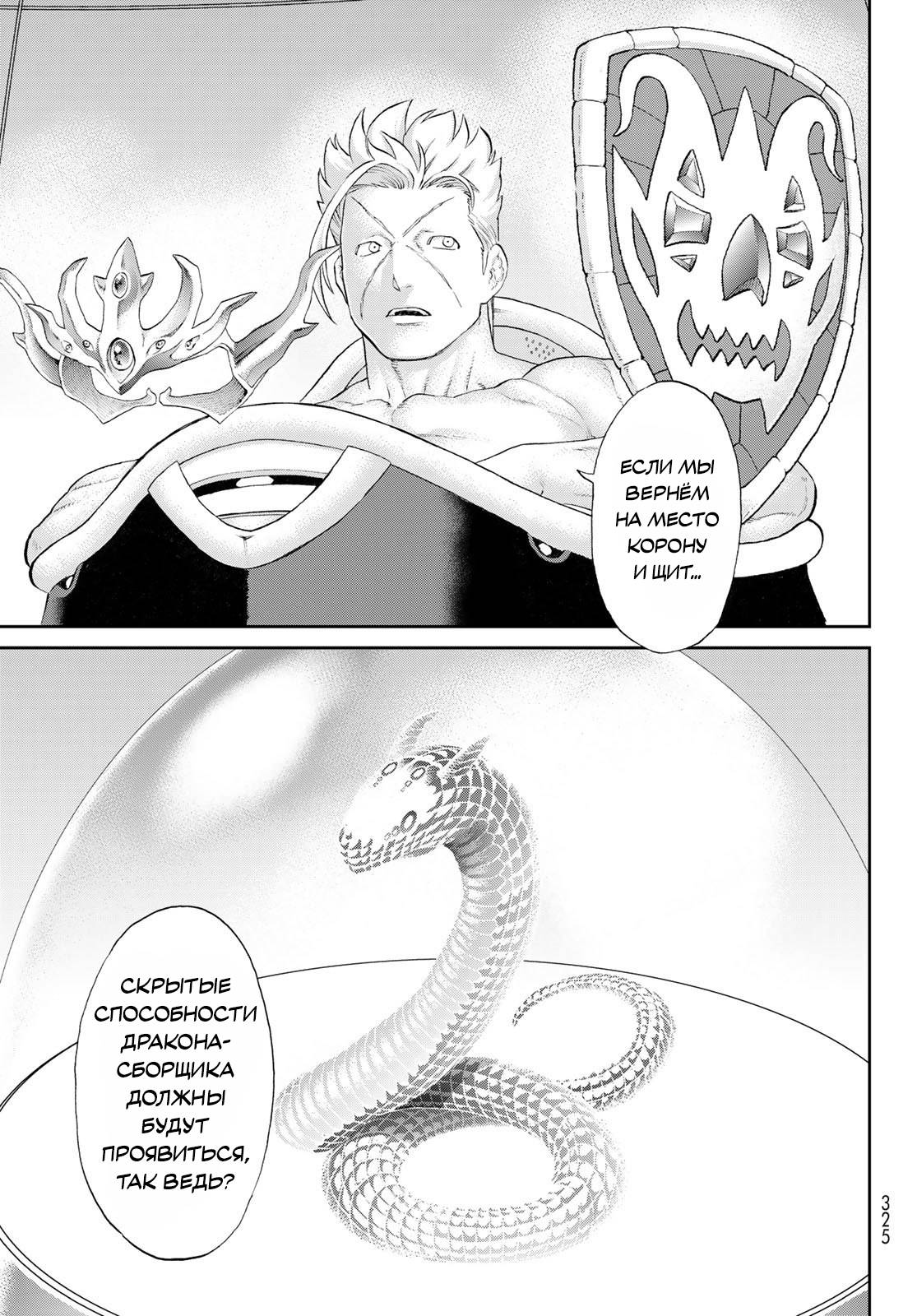 Read Райд-он Кинг манга читать онлайн Manga Online