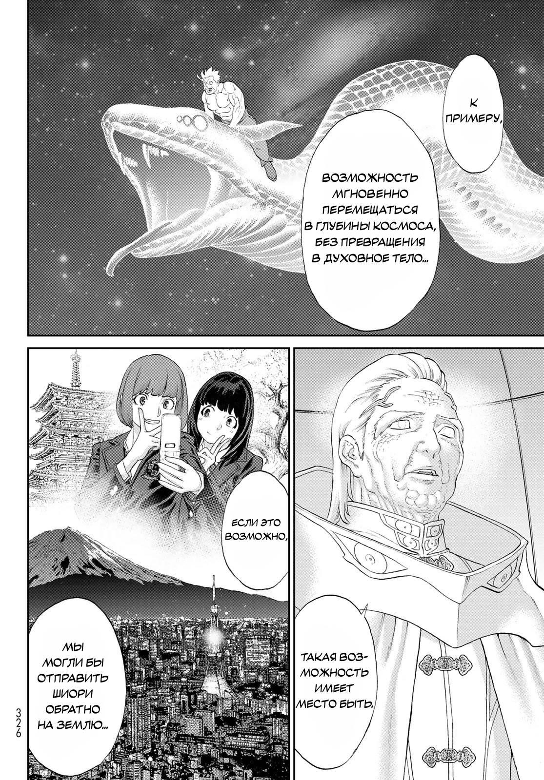 Read Райд-он Кинг манга читать онлайн Manga Online