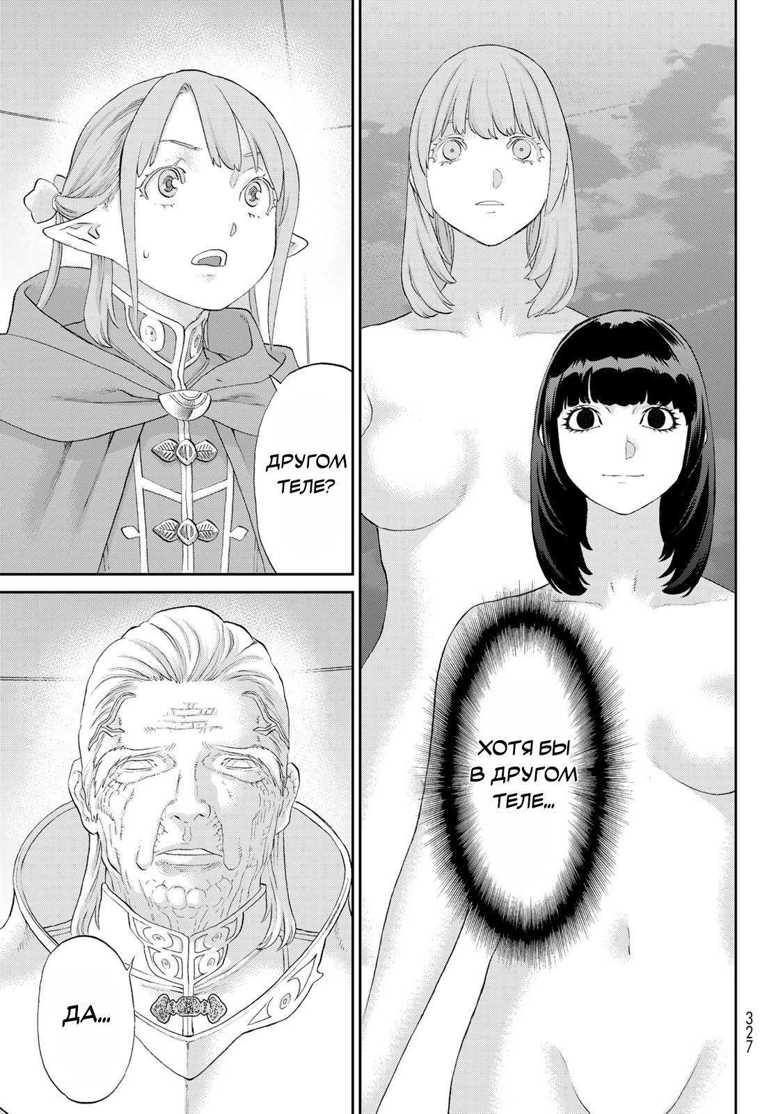 Read Райд-он Кинг манга читать онлайн Manga Online