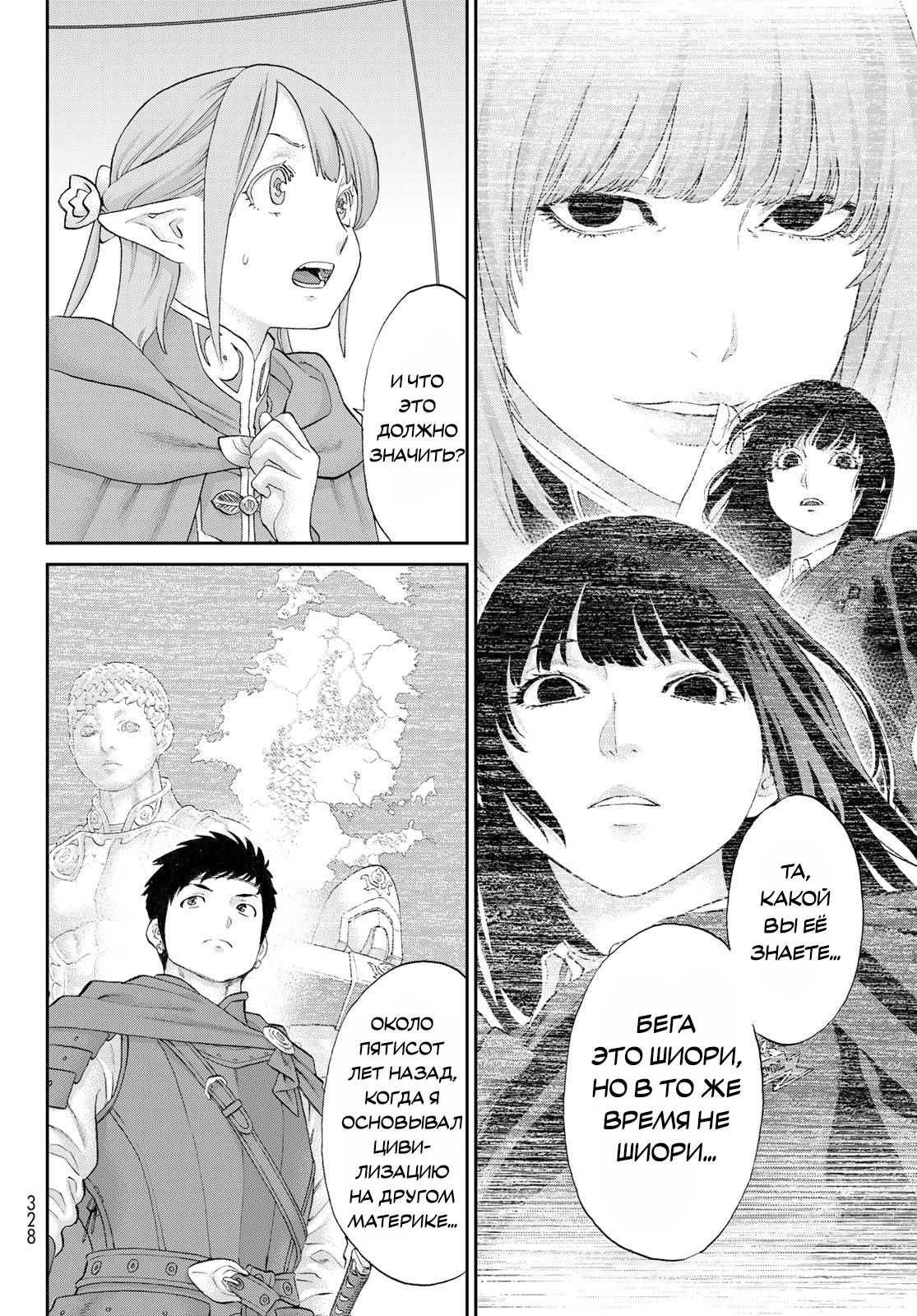 Read Райд-он Кинг манга читать онлайн Manga Online